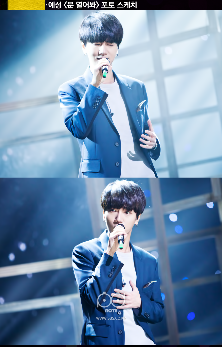 예성 문 열어봐 포토 스케치