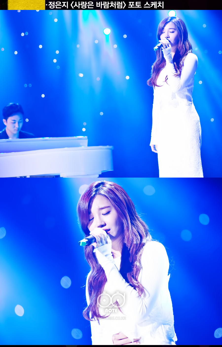 정은지 사랑은 바람처럼 포토 스케치