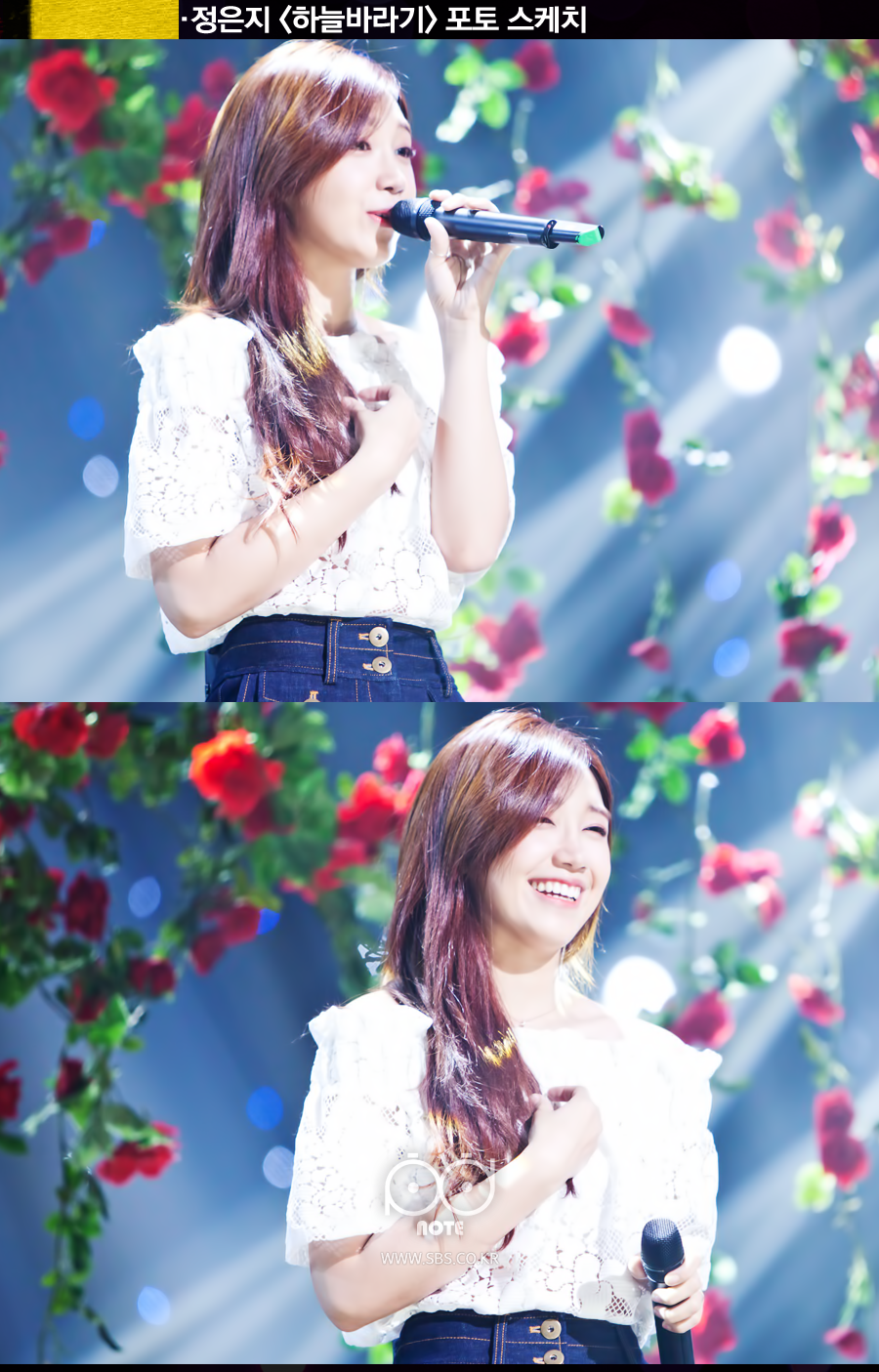 정은지 하늘 바라기 포토스케치