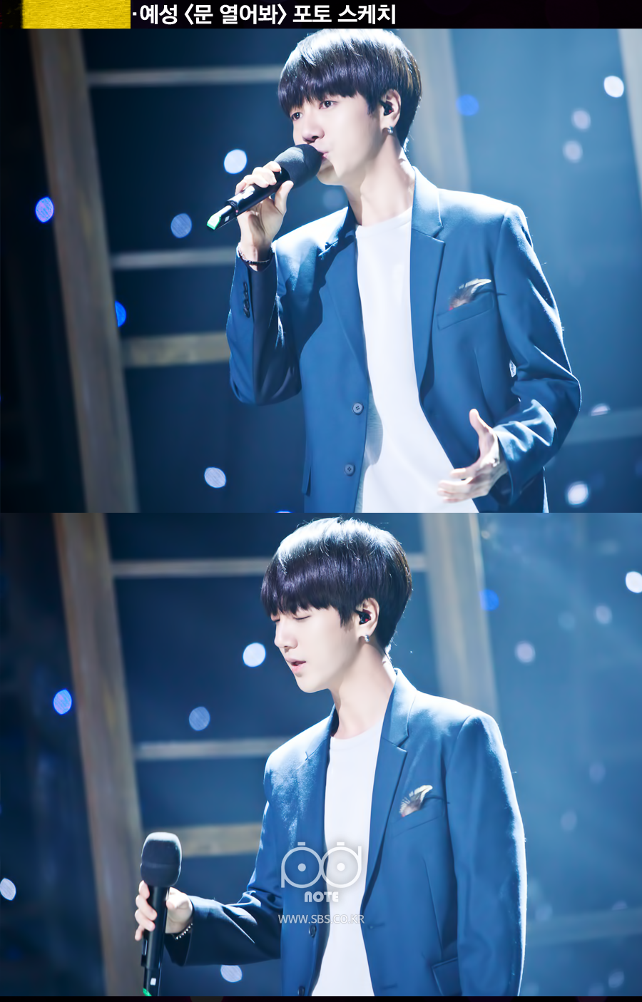 예성 문 열어봐 포토 스케치