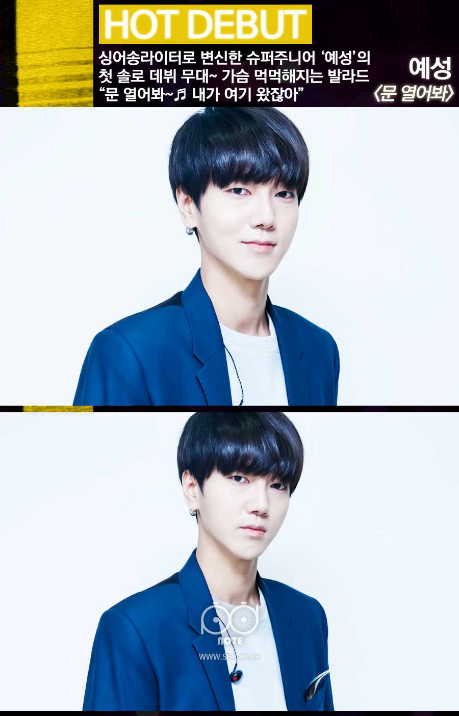 싱어송라이터로 변신한 슈퍼주니어 예성의 첫 솔로 데뷔무대 가슴 먹먹해지는 발라드 문열어봐 예성 사진.
