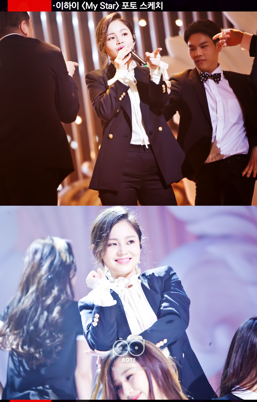 이하이 My Star 포토스케치