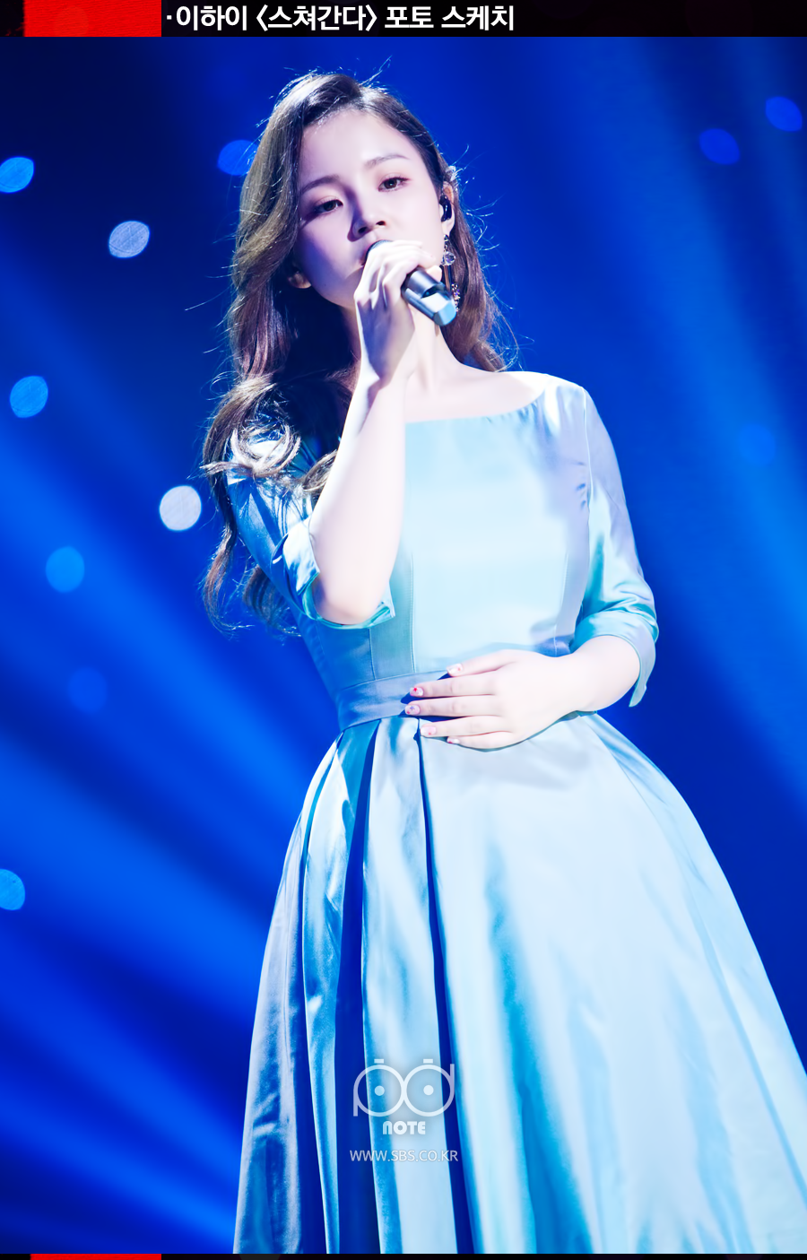 이하이 스쳐간다 포토스케치