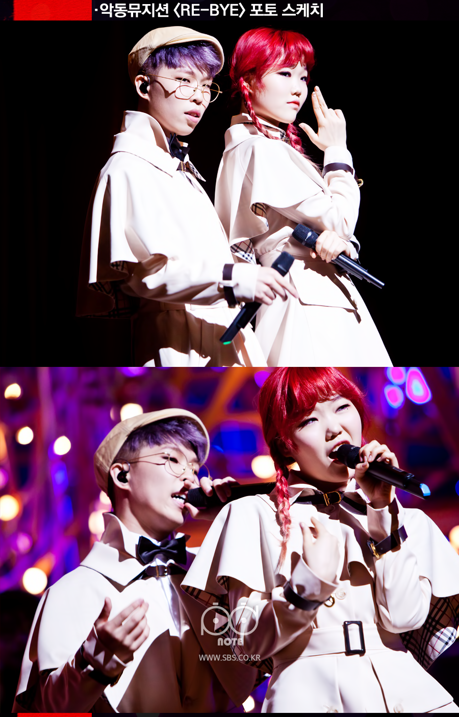 악동뮤지션 re bye 포토스케치 노래하는 악동뮤지션