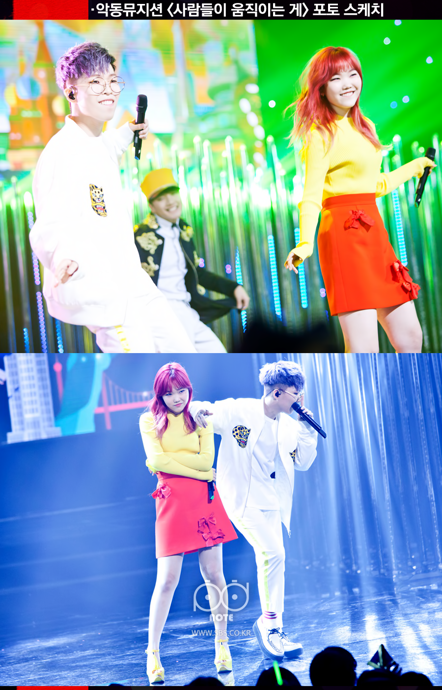 악동뮤지션 사람들이 움직이는 게 포토스케치 안무하는 악동뮤지션