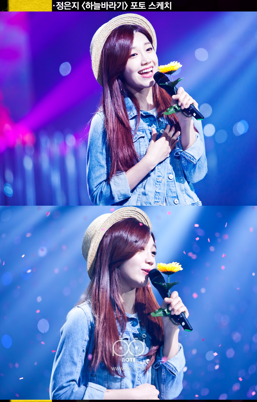 정은지 하늘바라기 포토스케치 해바라기 꽃 들고있는 모습.