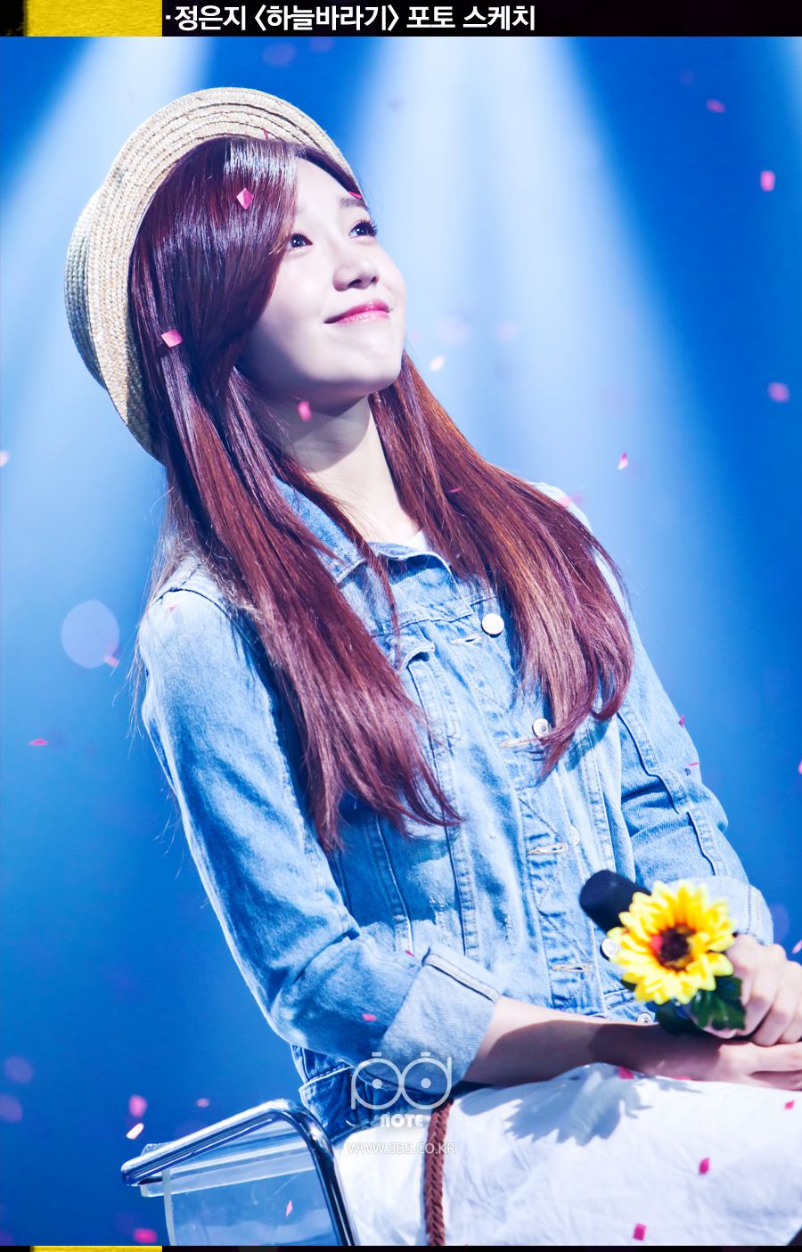 정은지 하늘바라기 포토스케치 하늘보며 미소짓는 정은지