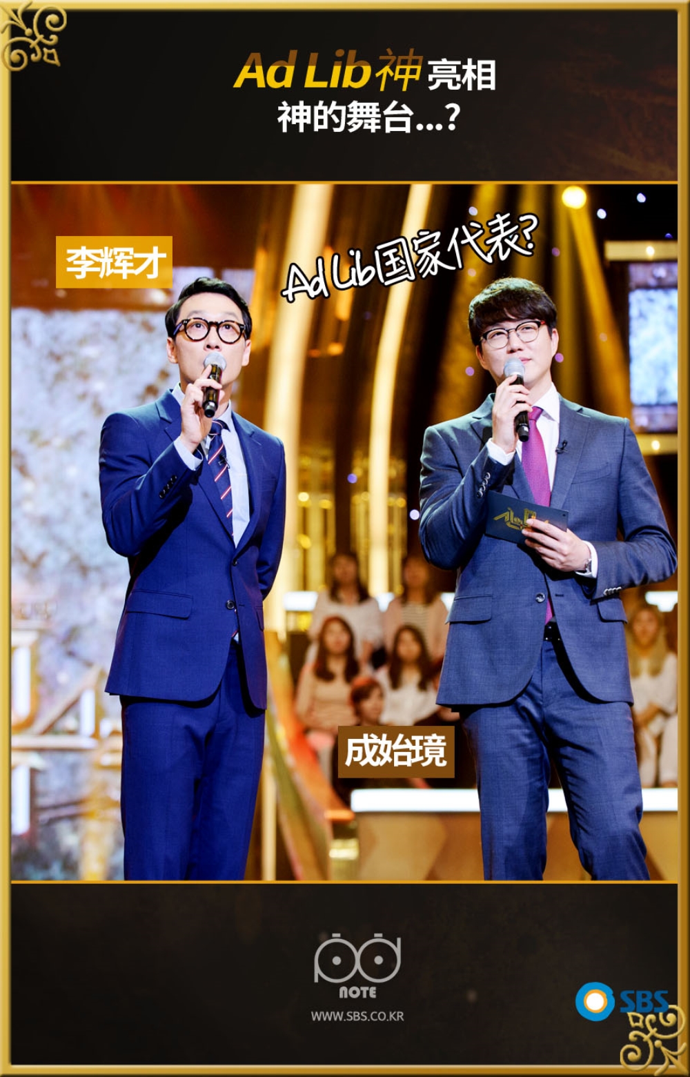 보컬 전쟁 : 신의 목소리: SBS