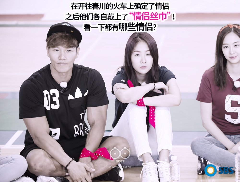 런닝맨: SBS