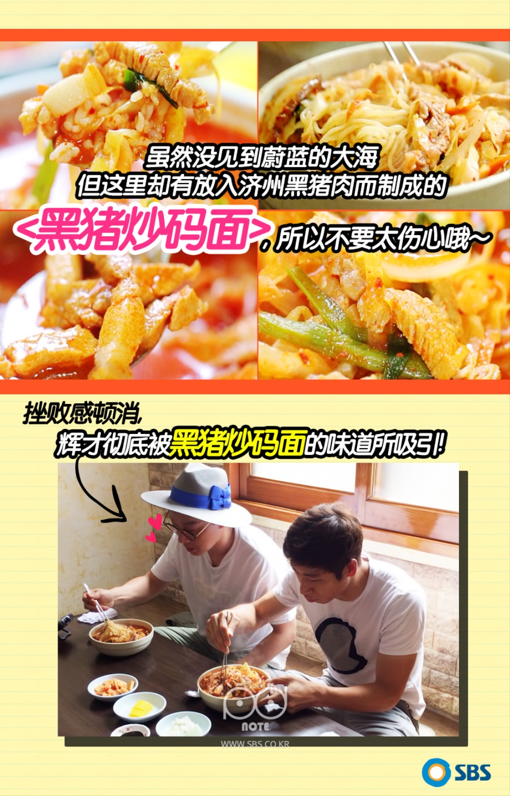 백종원의 3대 천왕: SBS