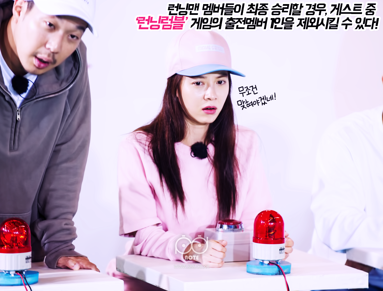 런닝맨멤버들이최종승리할경우게스트중런닝럼블게임의출전멤버1인을제외시킬수있다.무조건맞혀야겠네라고말하는송지효그옆에하하도멍한표정