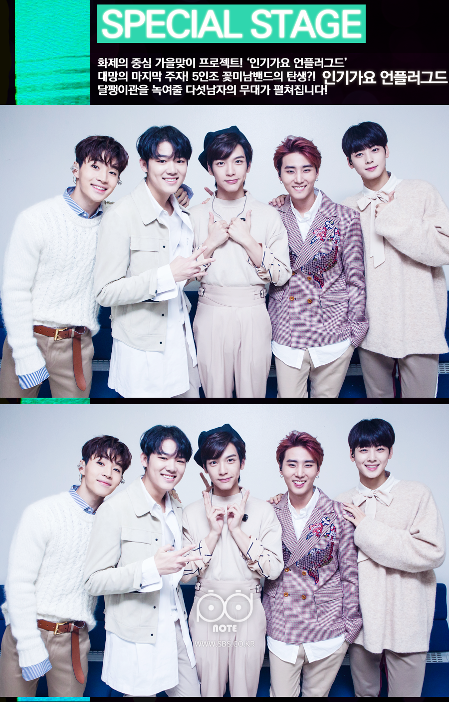 스페셜 스테이지 인기가요 언플러그드 화제의 중심 가을맞이 프로젝트! 대망의 마지막주자 5인조 꽃미남밴드의 탄생 달팽이관을 녹여줄 다섯남자의 무대가 펼쳐집니다. 헨리 벤지 김재현 영