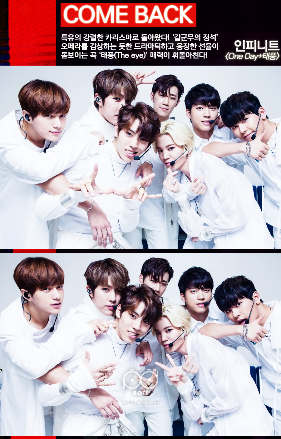 COME BACK 칼군무의 정석인 One Day와 태풍으로 돌아온 인피니트. 장난스럽게 브이 하며 개구쟁이 같은 모습의 인피니트 멤버들.