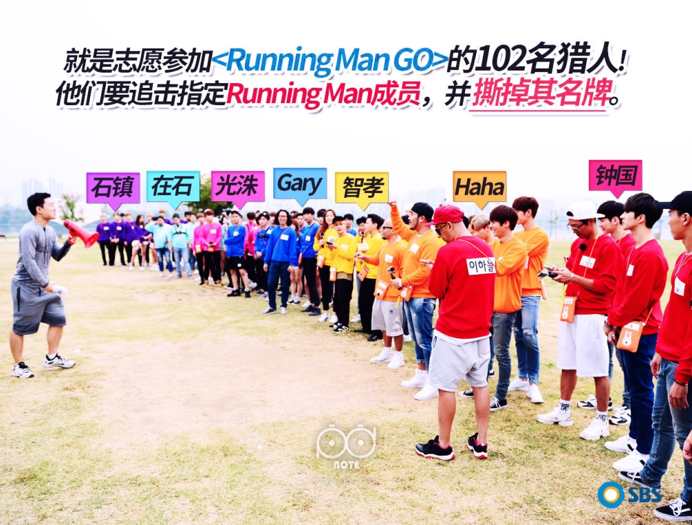 런닝맨: SBS