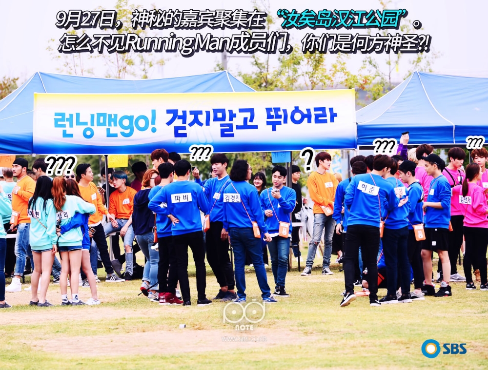 런닝맨: SBS