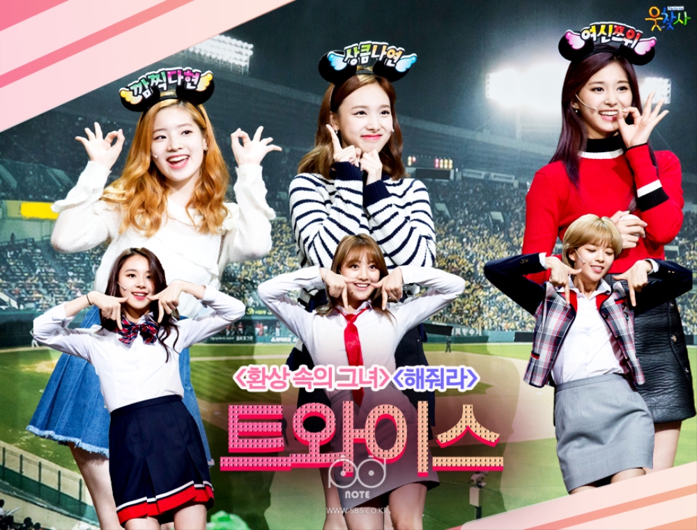 트와이스 멤버 다현,나연,쯔위,채영,지효,정연 신곡 TT 안무 이미지.