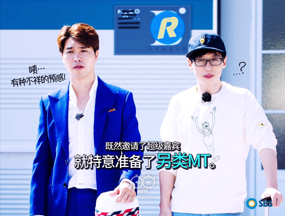 런닝맨: SBS