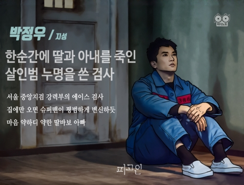PD노트 : 피고인 : SBS 