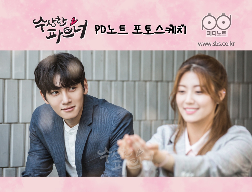 비를 피하여 굴다리에 쪼그려 앉은 봉희와 지욱. 빗물을 만지며 좋아하는 봉희를 보며 웃는 지욱의 모습. 변호계 어벤저스, 노지욱 법률사무소 개업!