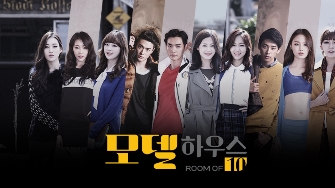 모델하우스 룸오브텐 (Room of Ten)