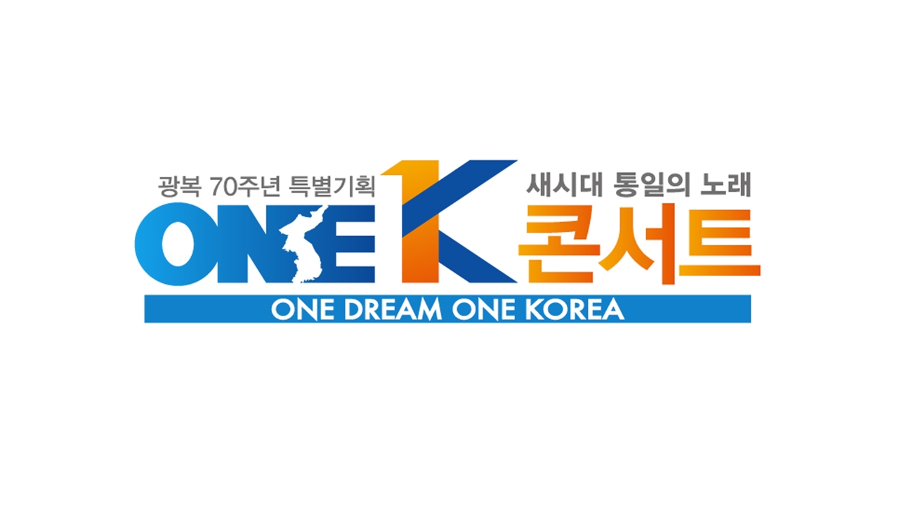 ONE K 콘서트