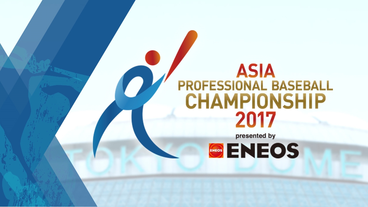 아시아 프로야구 챔피언십 썸네일