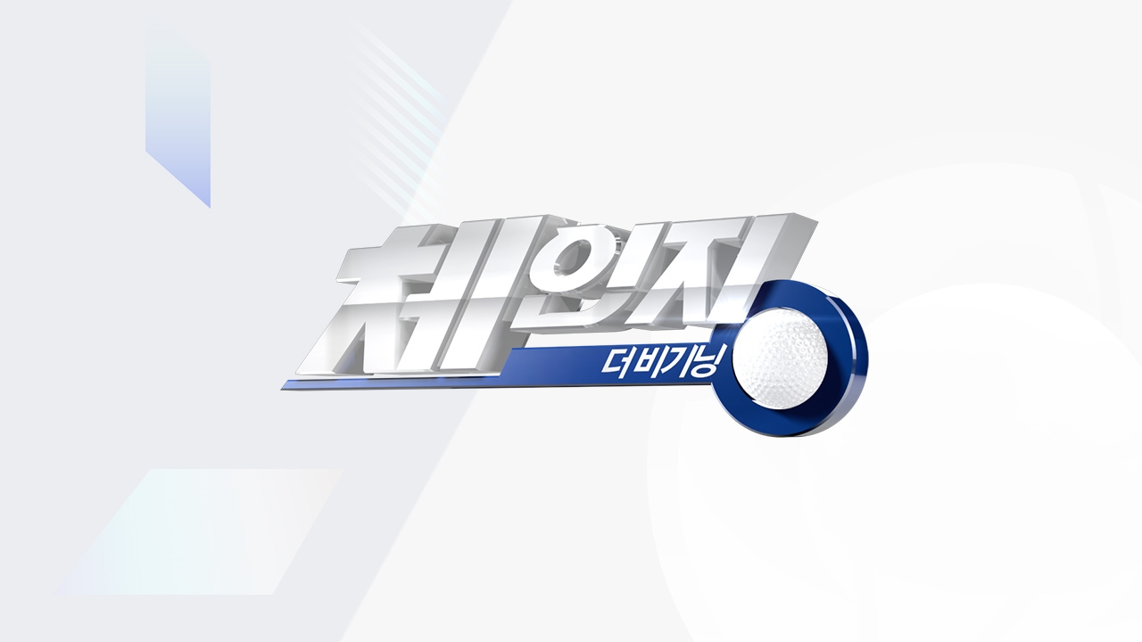 체인지 더 비기닝 썸네일