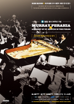 공연 포스터
