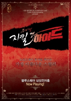 공연 포스터