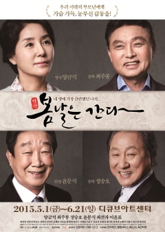 공연 포스터