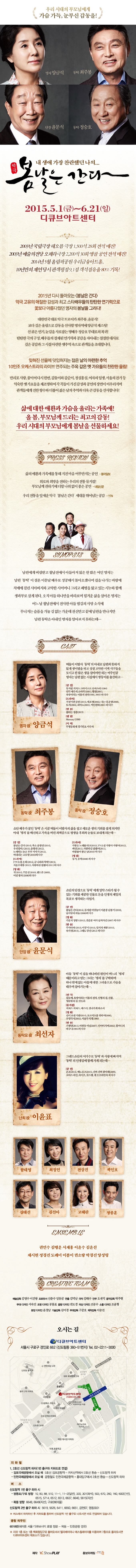 공연 상세