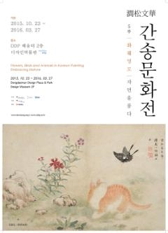 공연 포스터