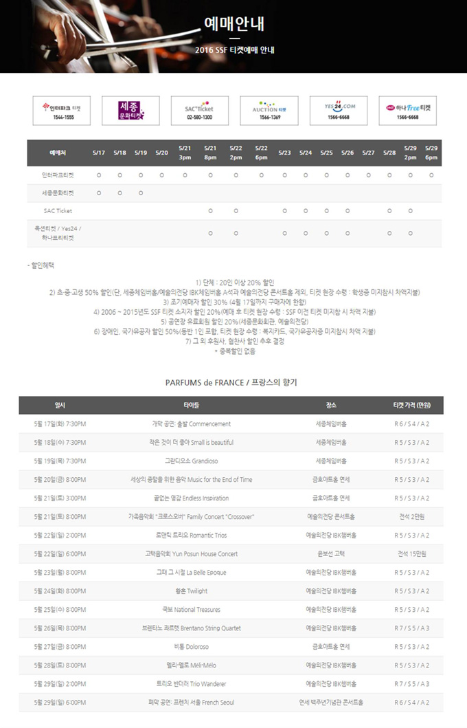 공연 상세