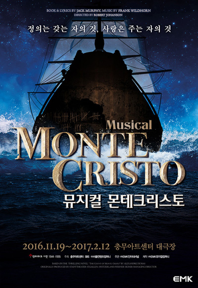 뮤지컬〈몬테크리스토〉