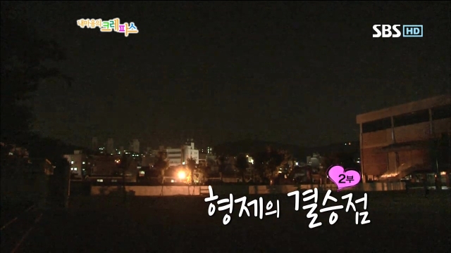271회 형제의 결승점(2부) 썸네일