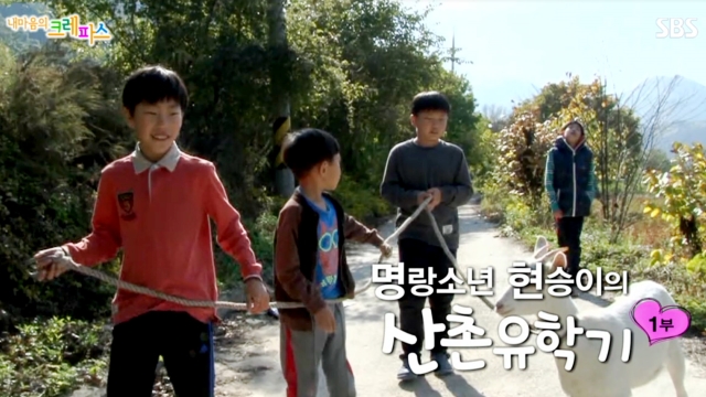 461회 명랑소년 현승이의 산촌유학기 (1부) 썸네일