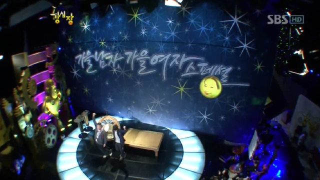 47회 강심장 썸네일