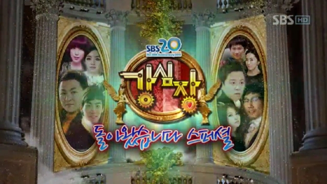 51회 강심장 썸네일