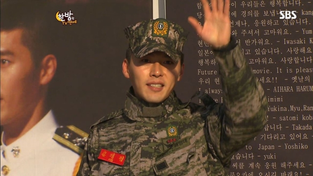 390회 한밤의 TV연예 390회 썸네일