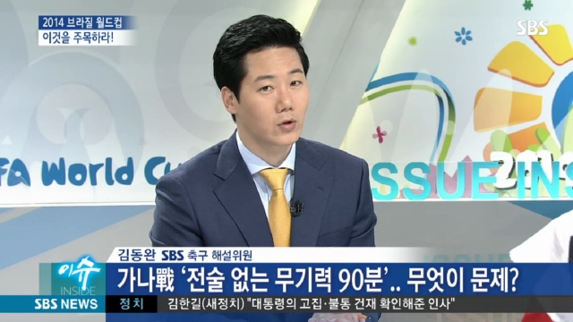 62회 2014 브라질 월드컵, 이것을 주목하라! 썸네일