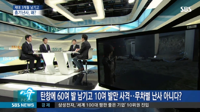 '말년병장'의 총기 난사, 왜? 65