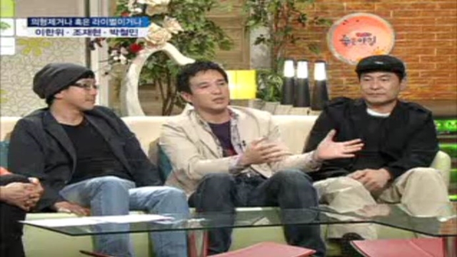 3,013회 이한위, 조재현, 박철민 편 썸네일