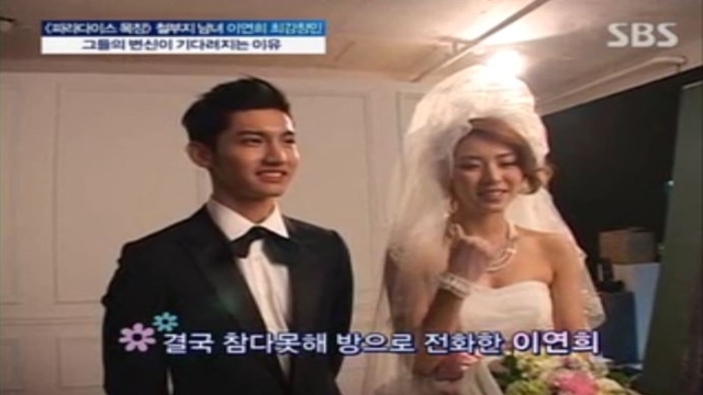 3,568회 김민종,최강창민,이연희 썸네일