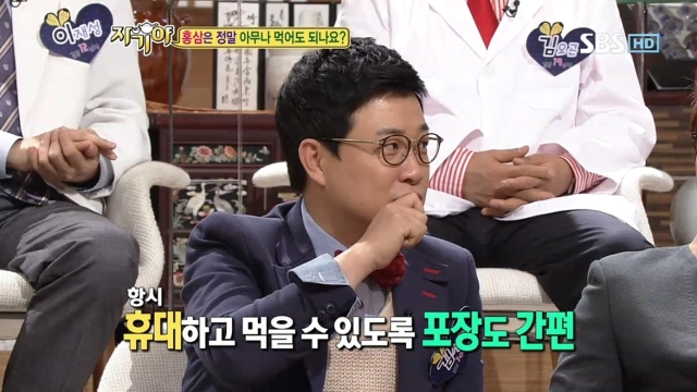 157회 자기야 157회 썸네일