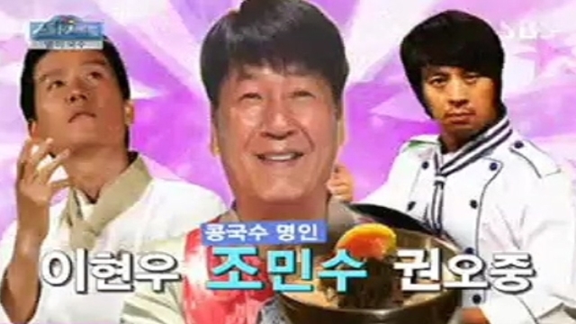 6회 대결! 스타셰프 6회 썸네일