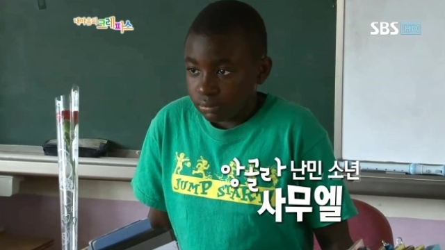 233회 앙골라 난민 소년 사무엘 썸네일