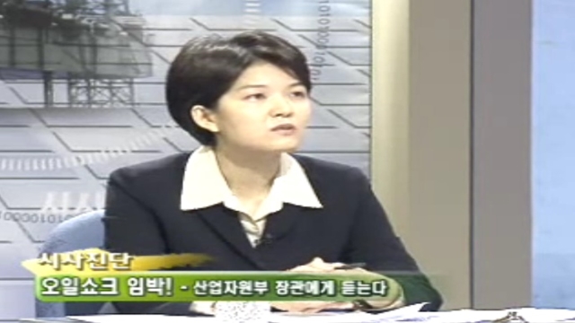 70회 에너지 안보, 위기오나? 썸네일