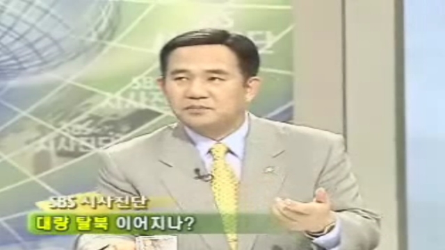 61회 밀려오는 탈북자, 어떻게 해야 하나? 썸네일