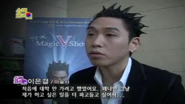 6회 슈퍼코리언 6회 썸네일