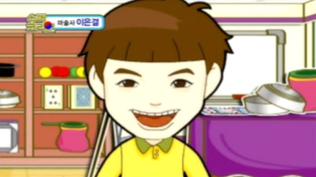 5회 슈퍼코리언 5회 썸네일